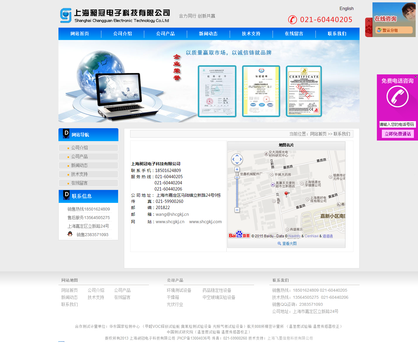 上海昶冠電子科技有限公司