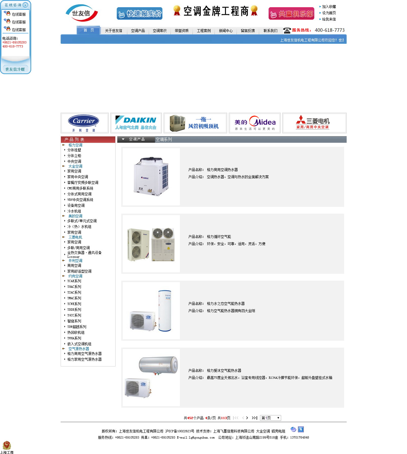 上海世友信機電工程有限公司